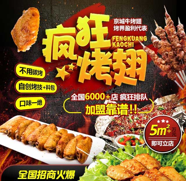 临泽奥尔良烤翅